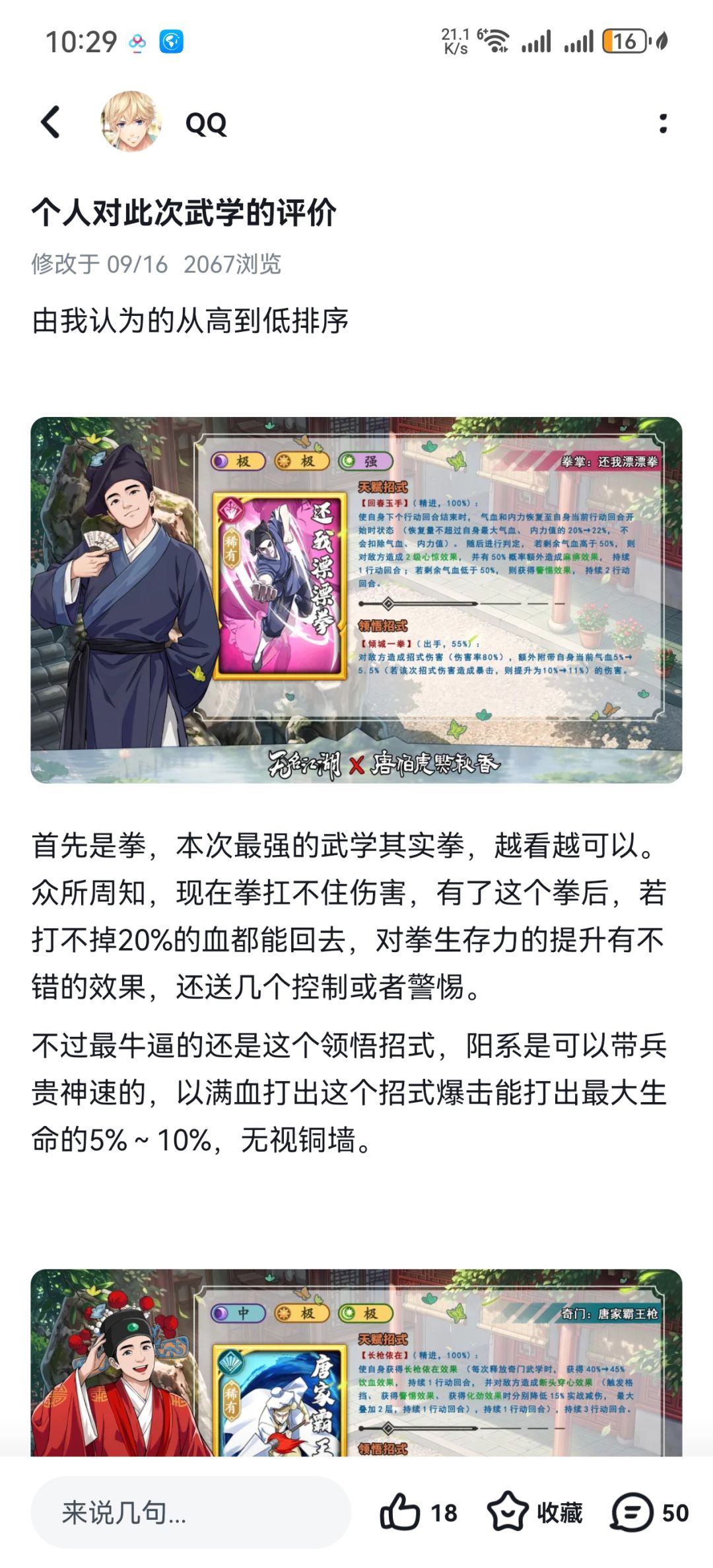 我的眼光还是不错的 1