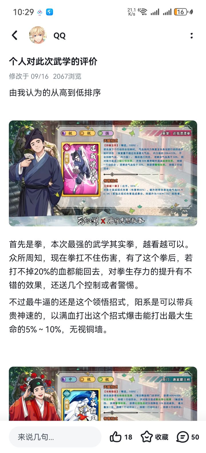 我的眼光还是不错的截图