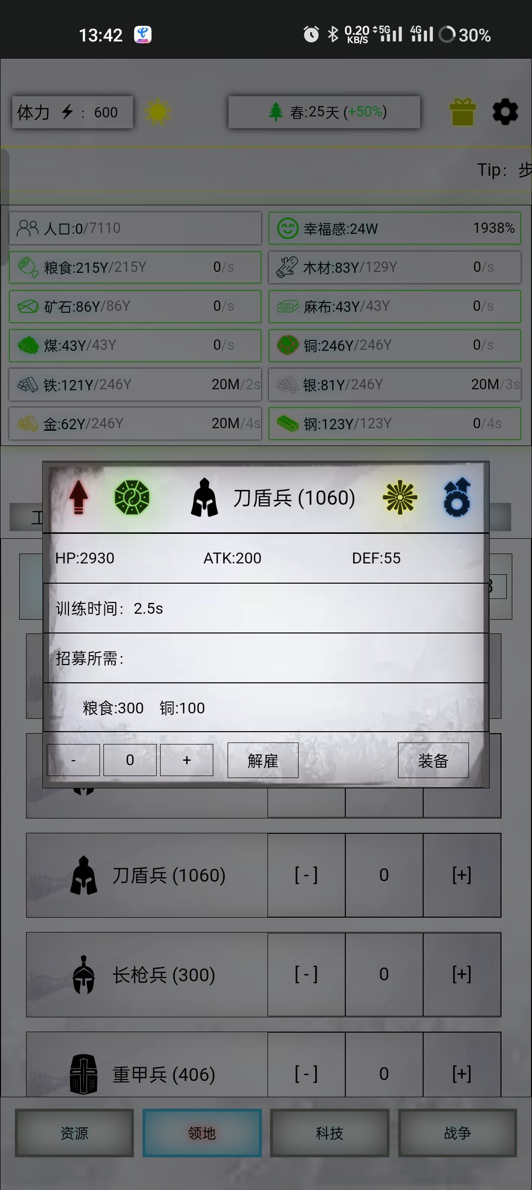 刀盾极限999(闲鱼玩法) 2