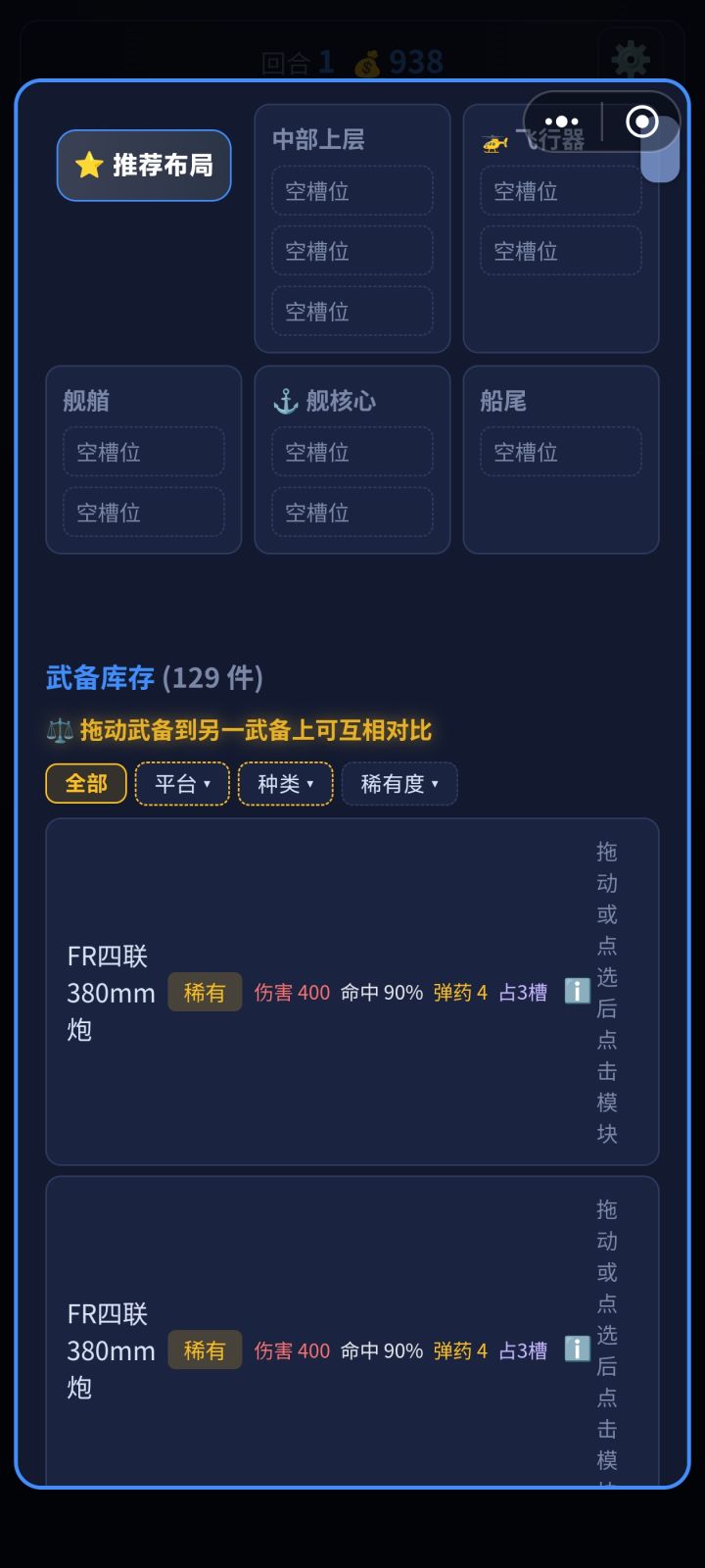 能不能出一个售卖装备的功能，只要刷到一整套稀有装备，就可以在游戏里进货了，但这么多武器，又不能丢弃，也不能售卖，翻起来好麻烦，再加上里面有很多武器，不知道为啥名字是竖起来的，翻起来就更麻烦了[表情_吃瓜]截图