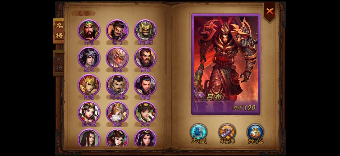 金将武将挑选:单核主C怎么选,替换思路 1