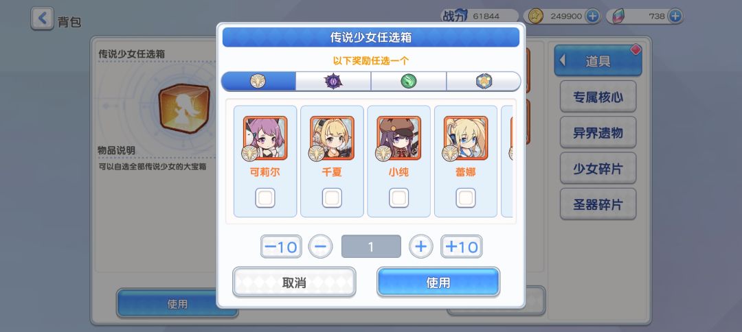 送的六个自选选什么截图