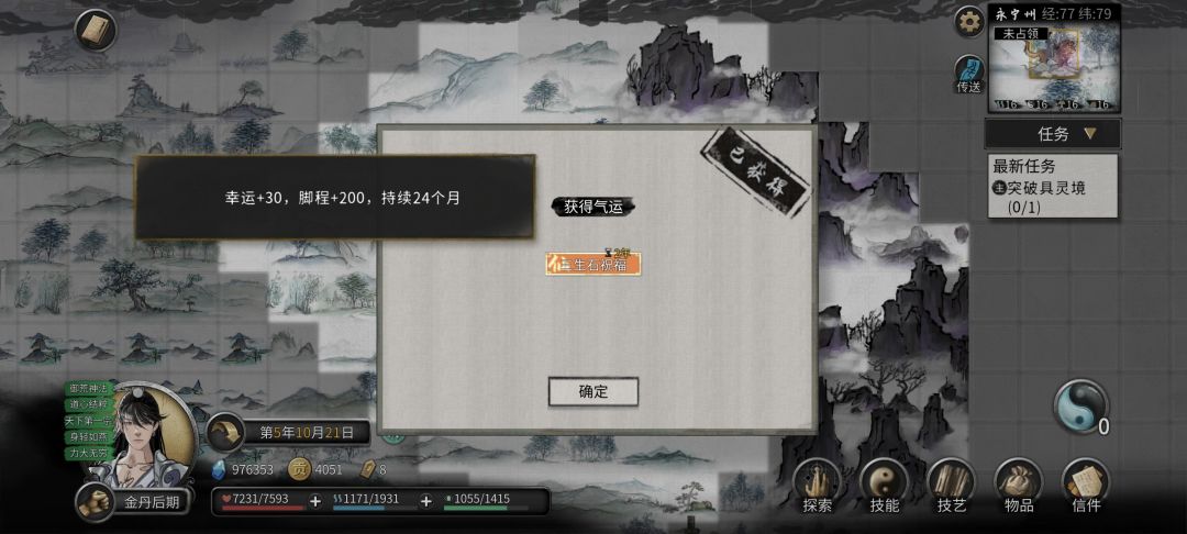 三生石祝福,致小迷妹 2