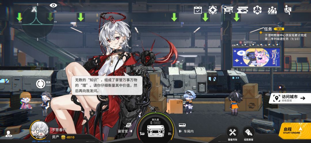 负资产了 2