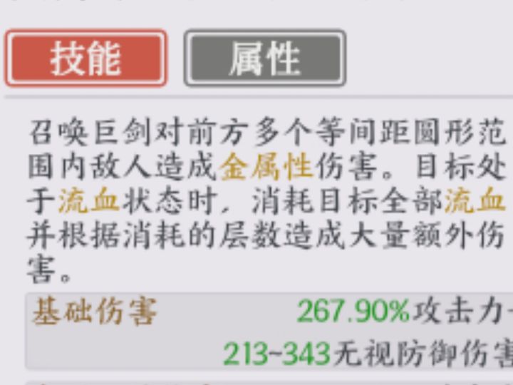 个人建议：把等间圆形变成剑阵之类的，
玩法体验：感觉很不错，很有带入感截图