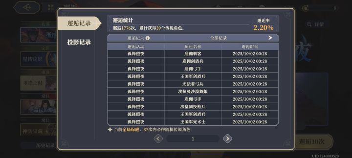 抽卡概率有没有比我更低的?截图