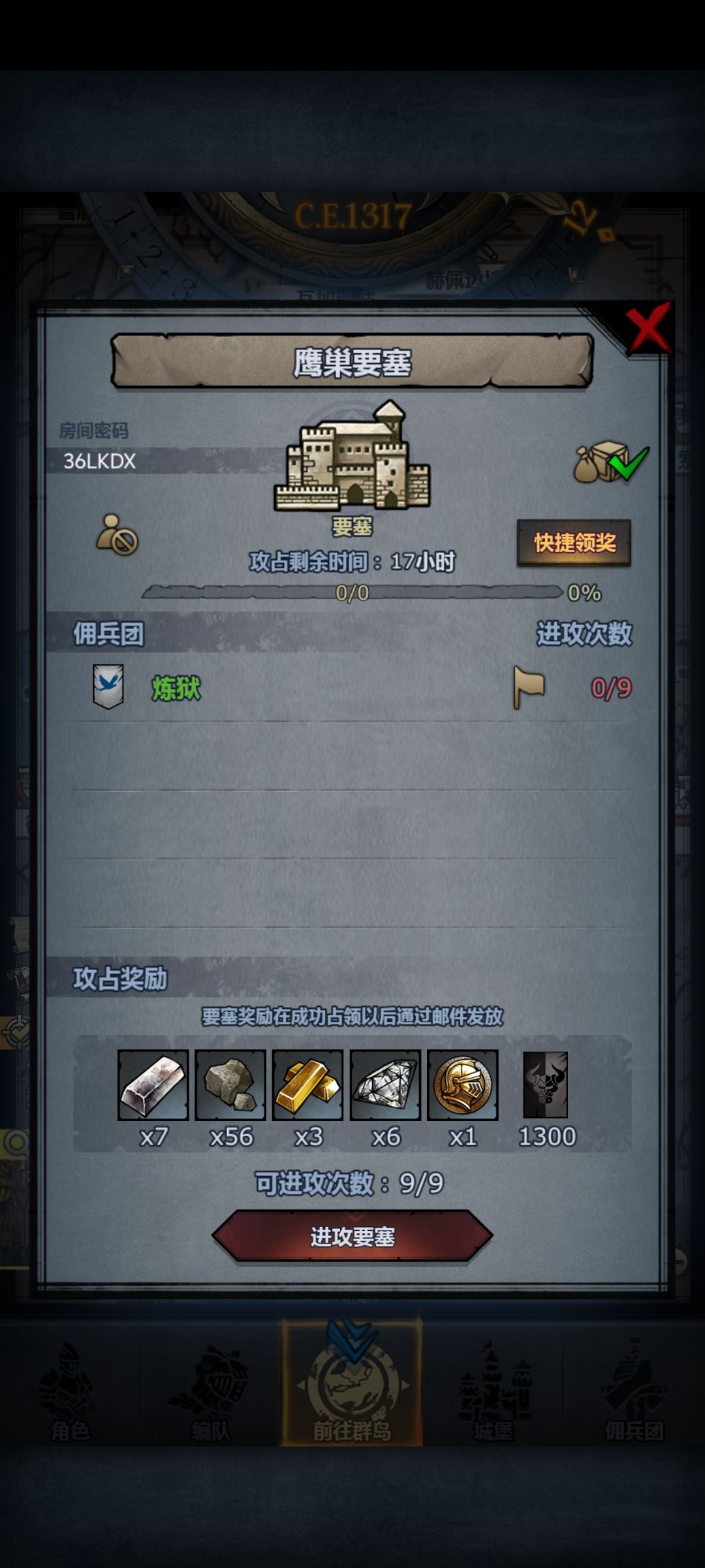 日常要塞,萌新上车,人满开! 3
