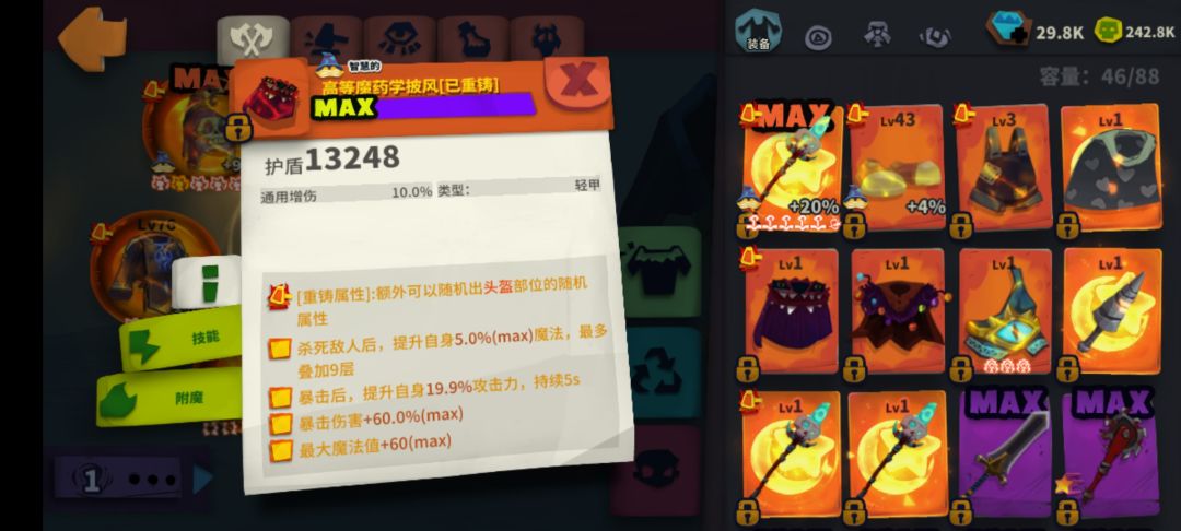 波动感觉没有什么伤害 4