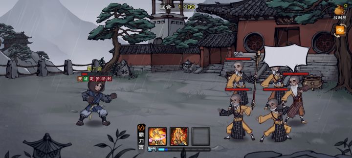 直接还俗截图