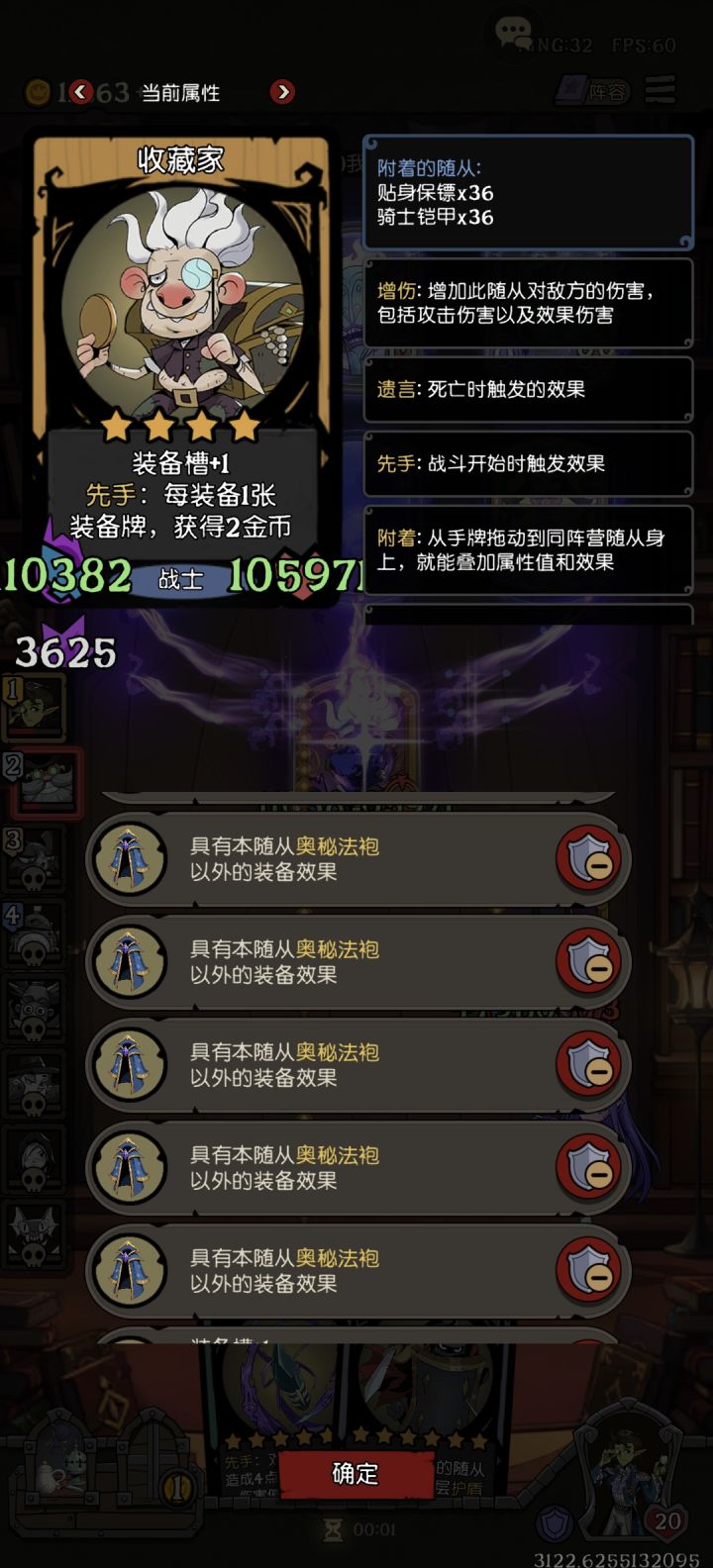 法袍太多了,直接卡了十多分钟,不会结算了截图