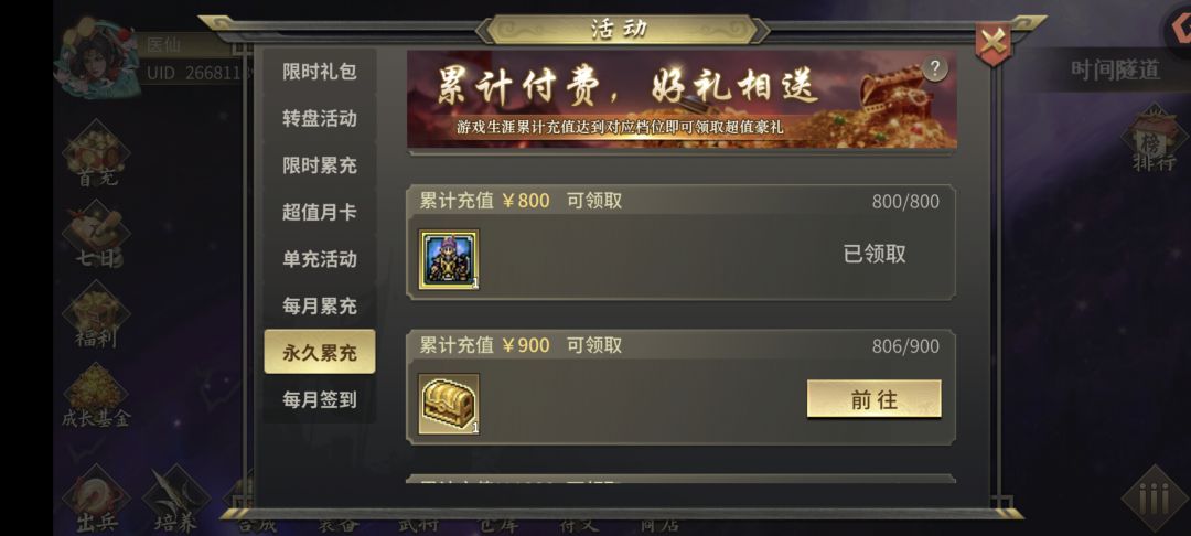 已经充了800多块，凌涯皮肤在哪里领？ 2