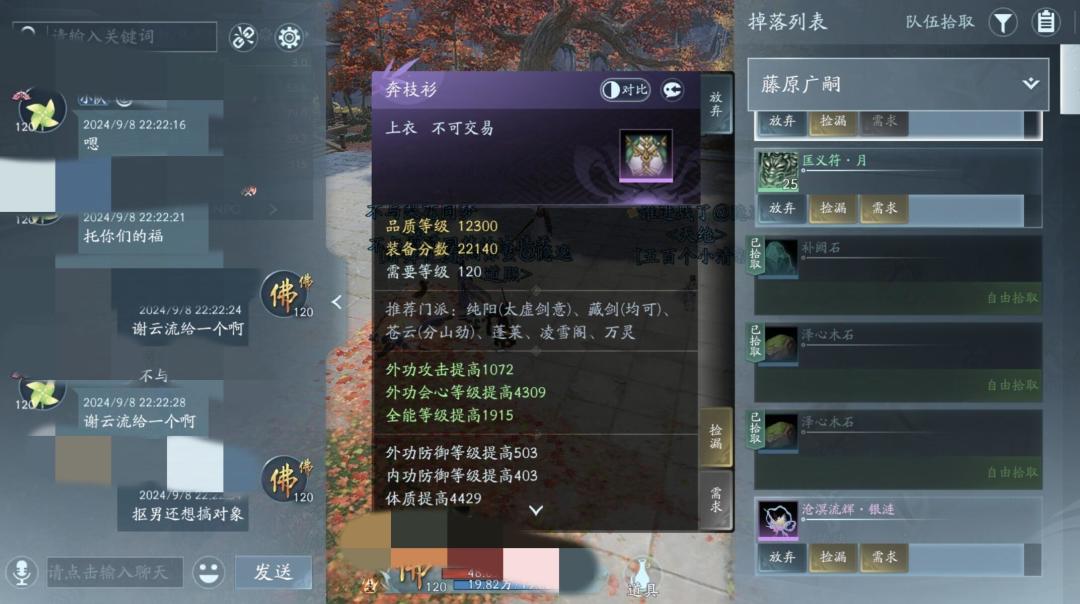 给大家分享一个幽藤馆100%掉挂件的办法 1