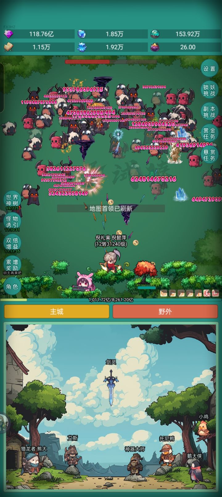 我要新皮肤截图