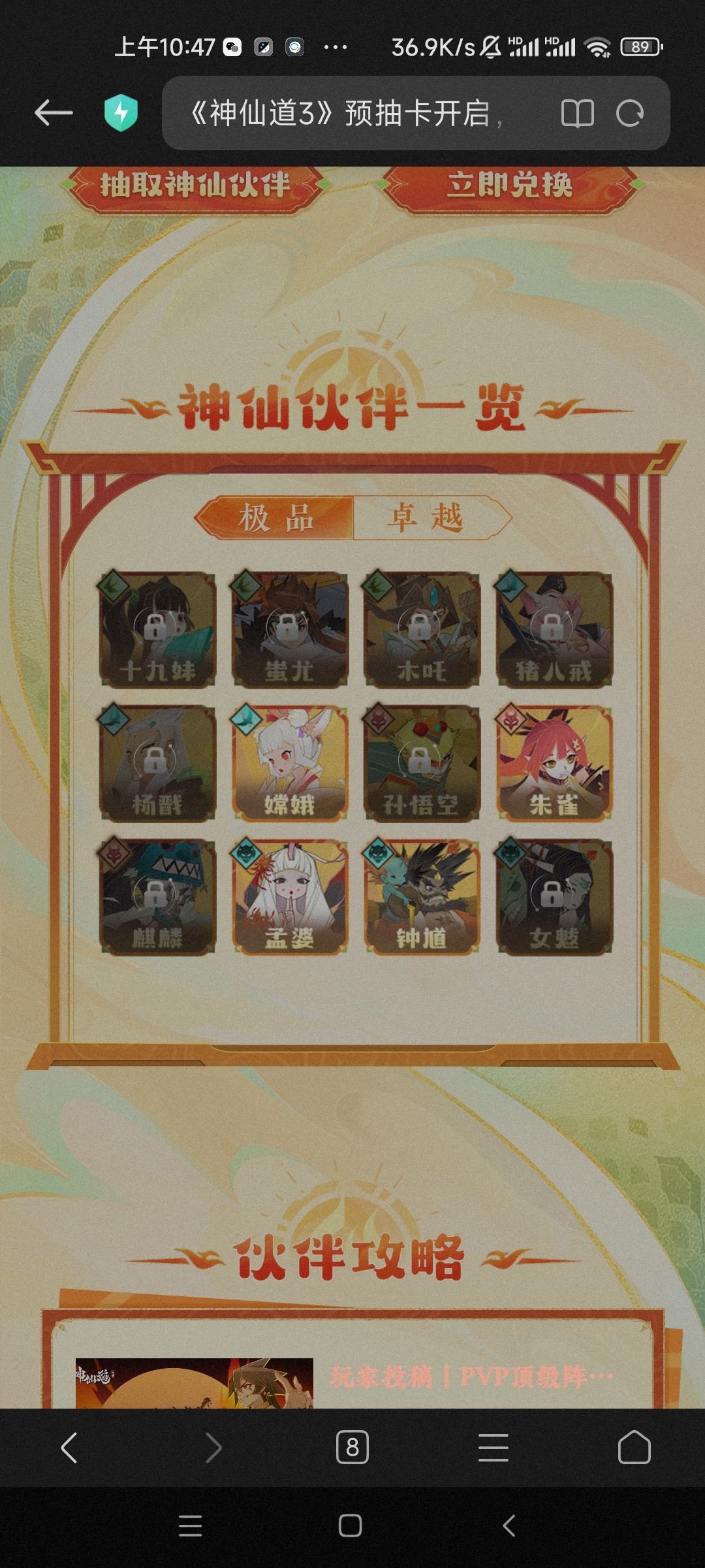 免费领三个极品英雄,互绑 1