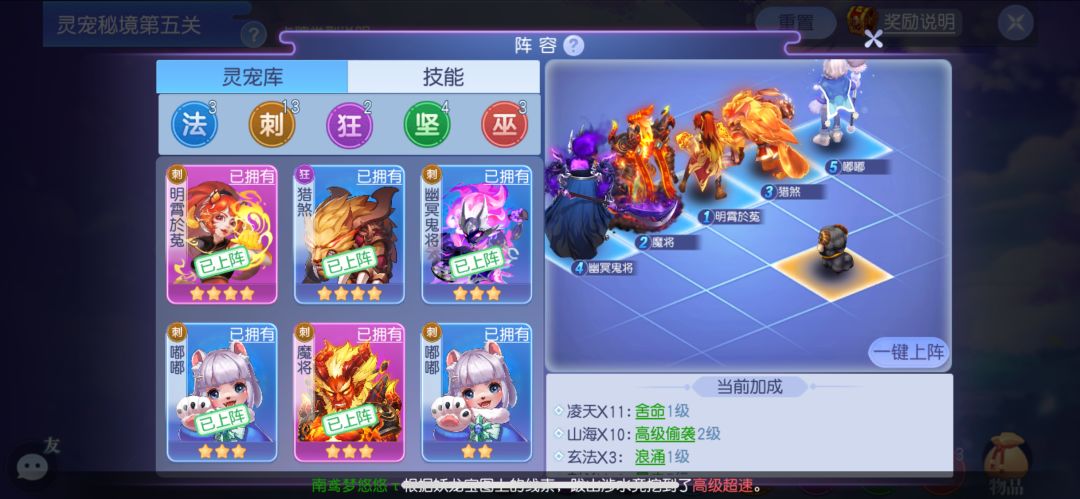 老习惯灵宠大作战总想弄五星的 1