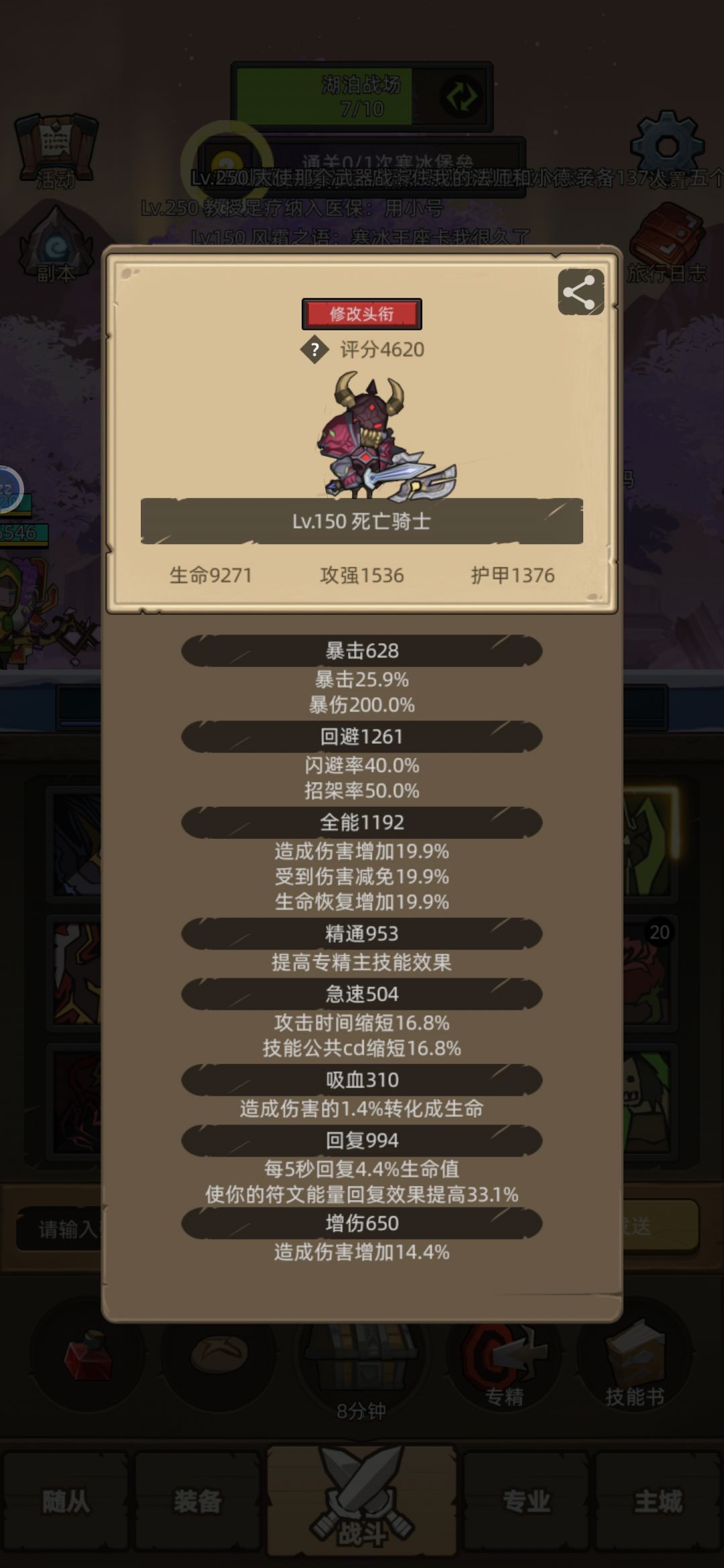 寒冰堡垒最后两BOSS莫名秒人,咋打? 1
