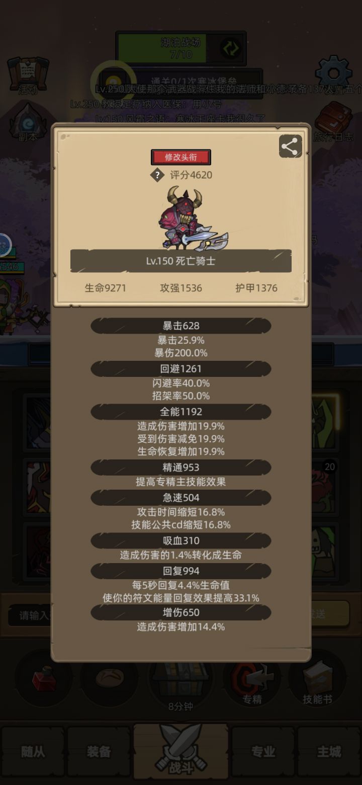 寒冰堡垒最后两BOSS莫名秒人，咋打？截图