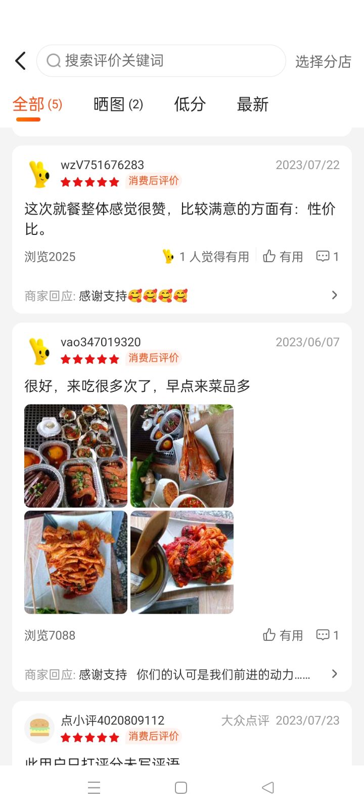 想吃烤涮不知道选哪家啊 啊哈哈哈 要不两个都选吧一天吃一家 铁汁们给点意见截图