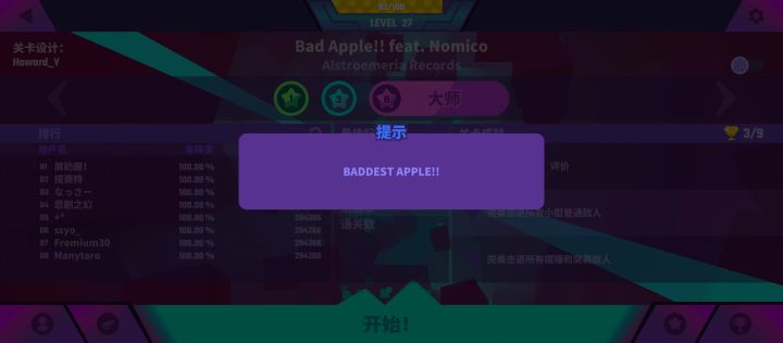 这是可以干什么截图