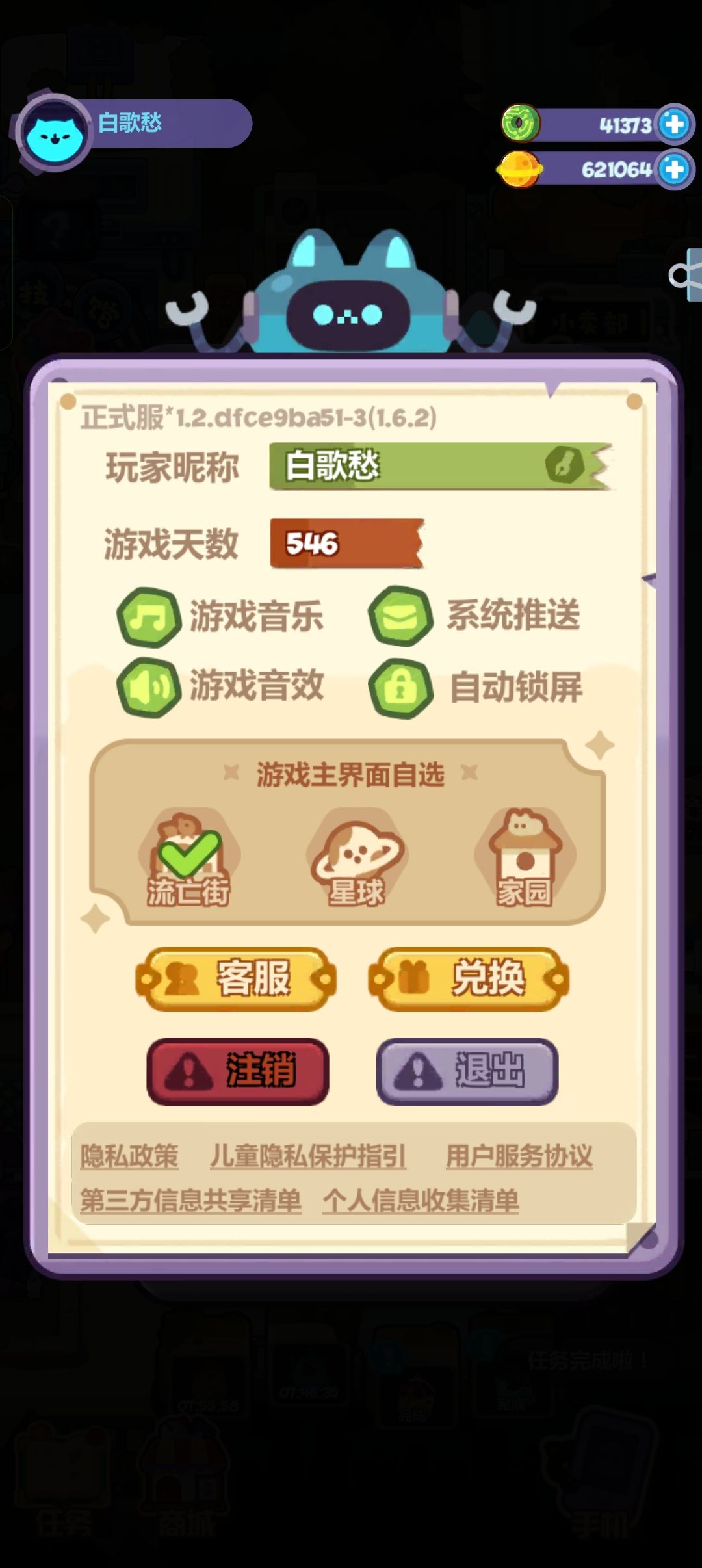 怎么感觉没啥变化啊 1