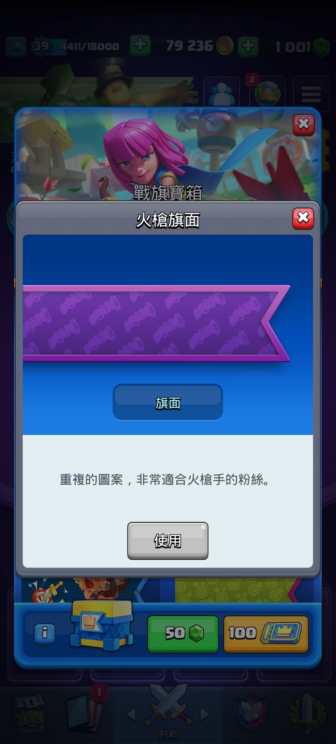 火枪手战旗。 1