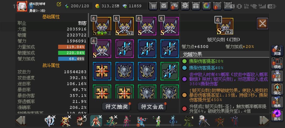 问问大佬红色觉醒符文先搞哪个? 1