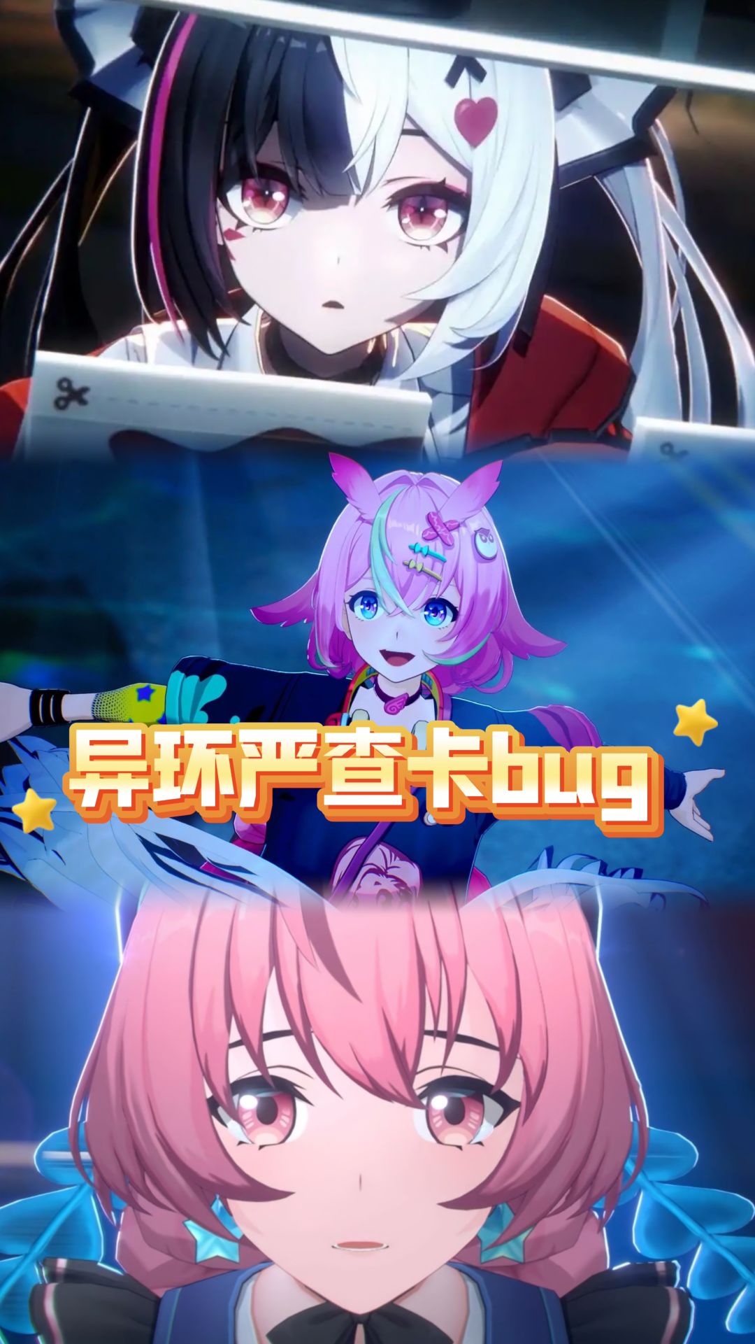 异环新一轮整改来了!新规重拳严查卡bug 1