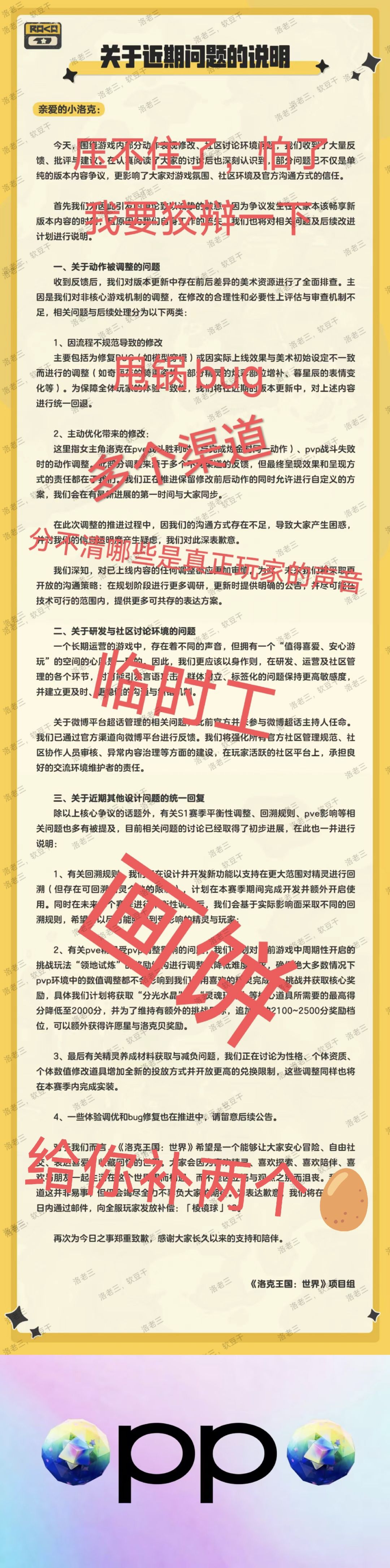 这就是你游的处理方式? 1