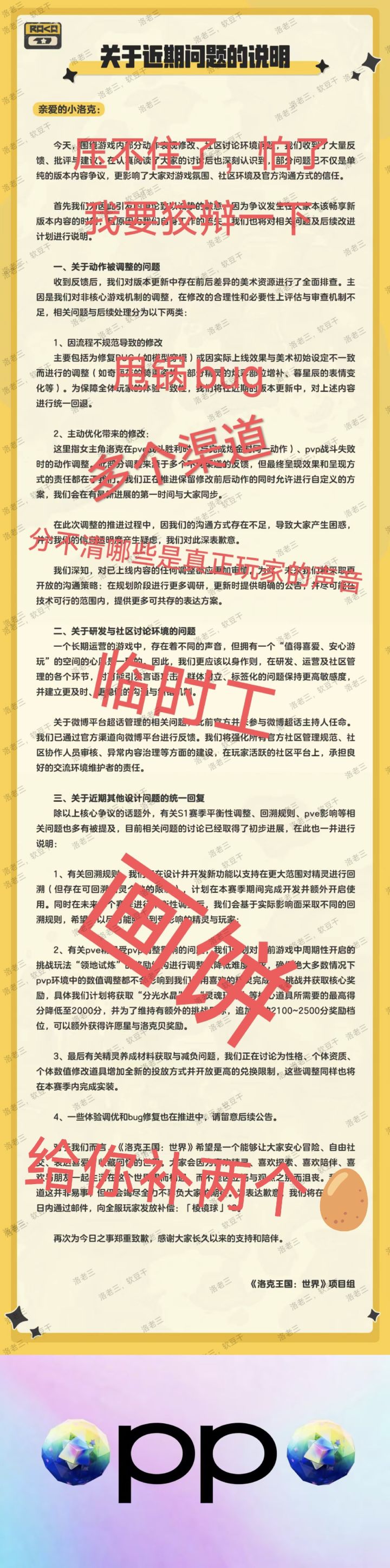 这就是你游的处理方式?截图