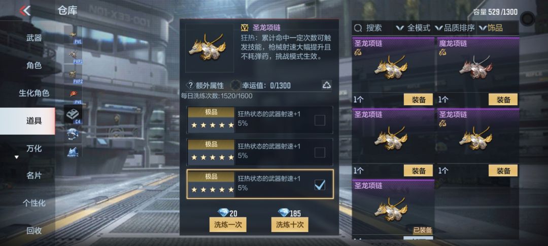 这项链可真难洗 1
