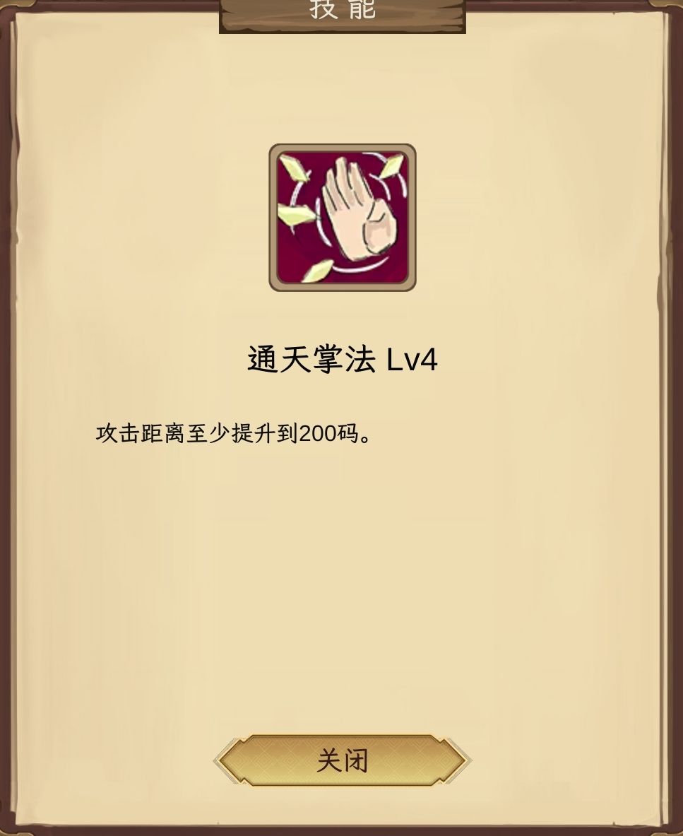 这也是Bug啊,说好的200码啊 2