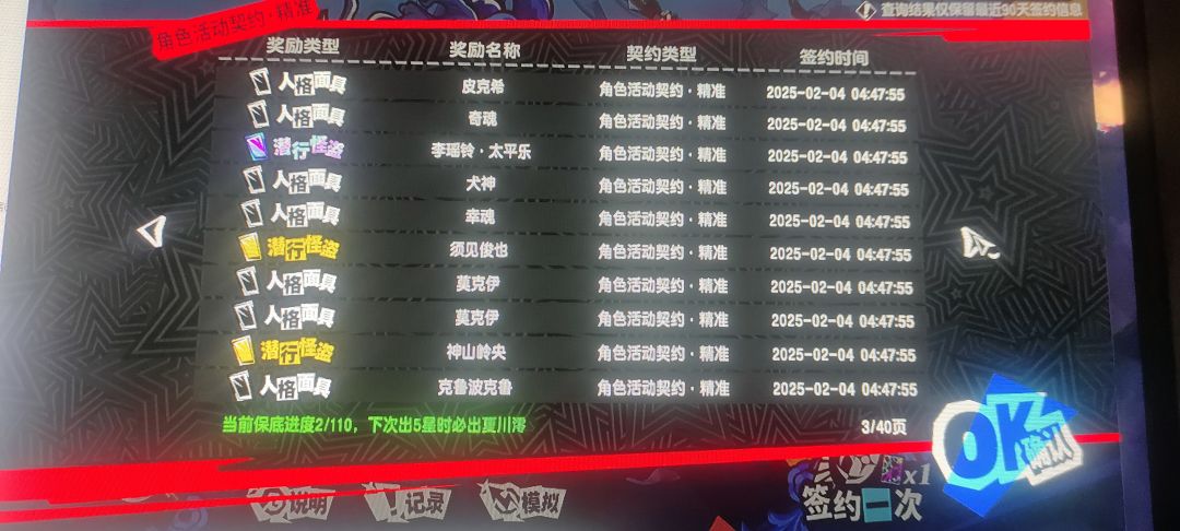 这游戏待我不薄 1