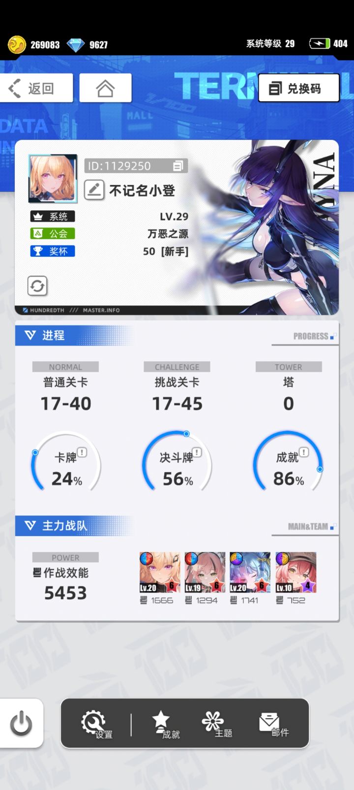 我的百分之一截图