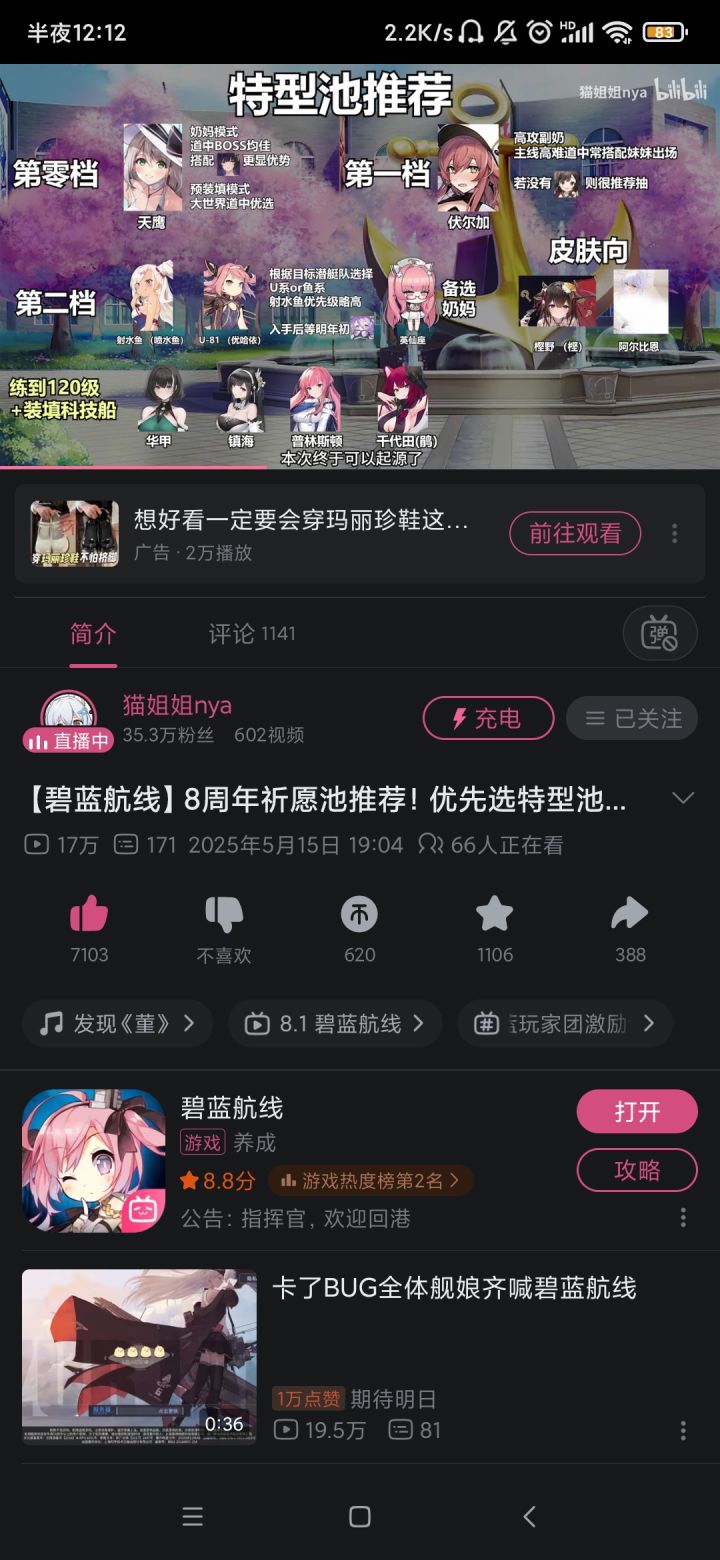 自存攻略图截图