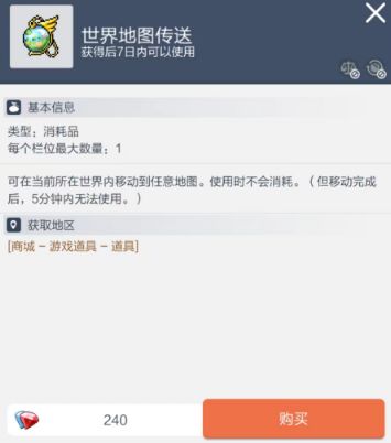 【攻略】快捷购买式建议截图