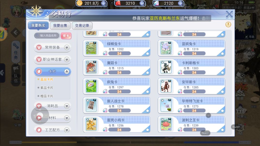 挂了一晚上的效果 2