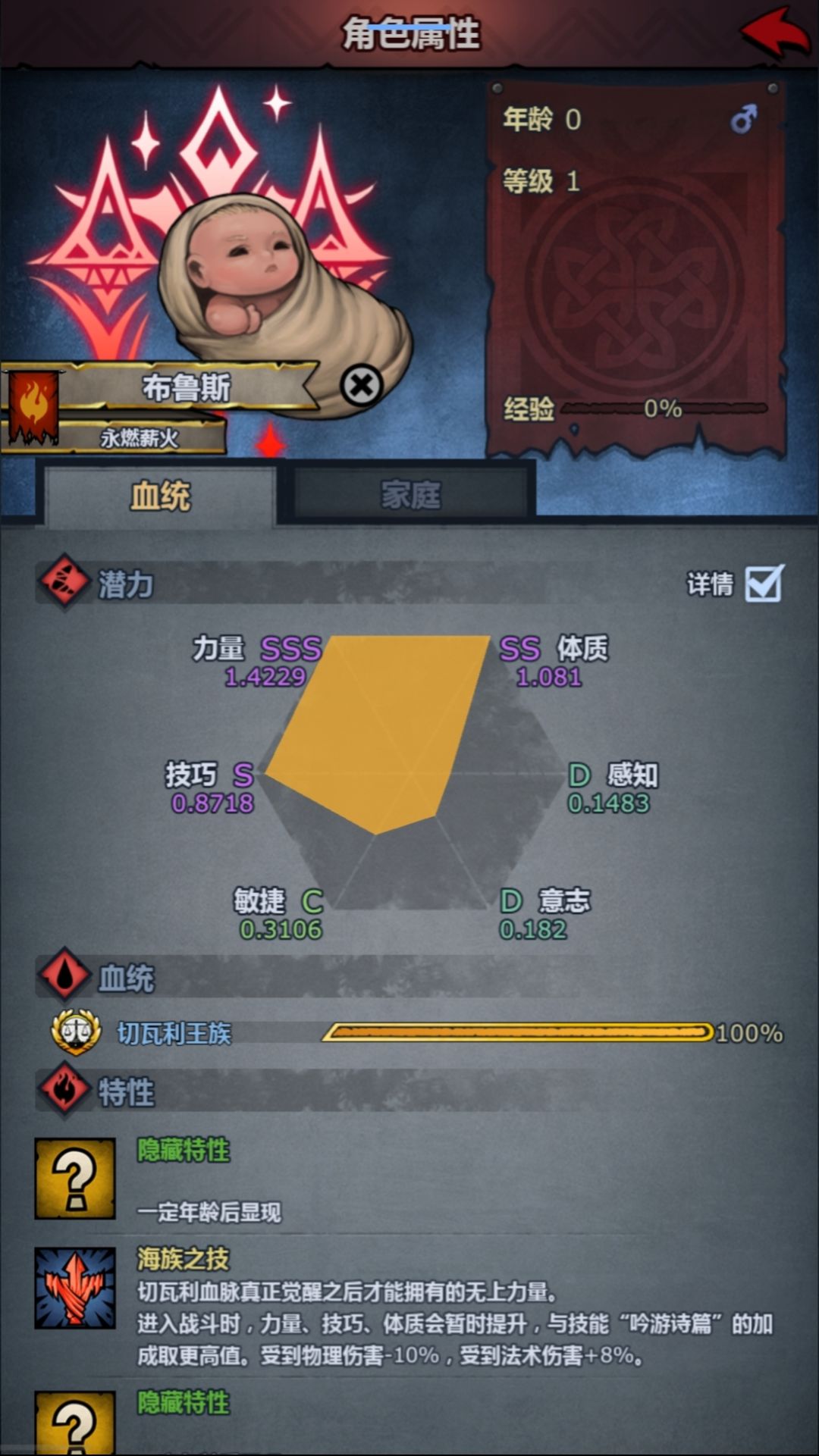 迟到的背刺…… 3