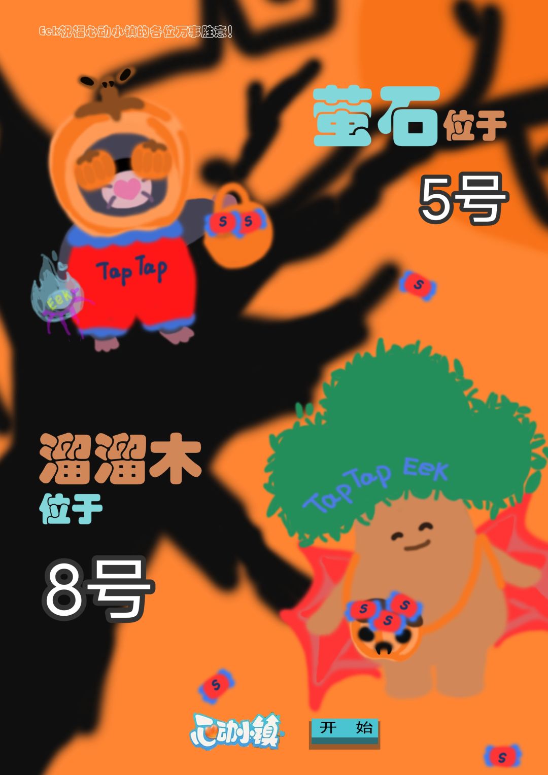 10月22日攻略截图