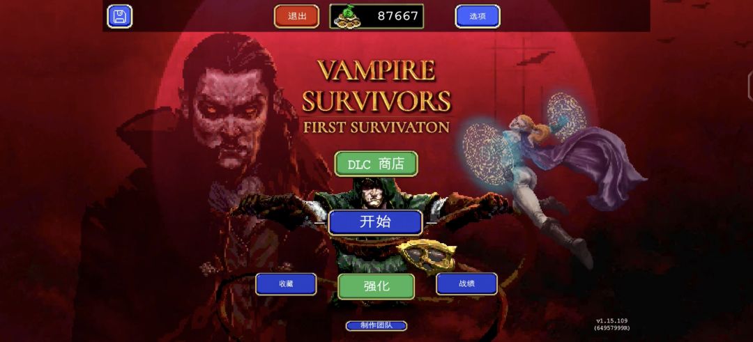 【steam移植手游】吸血鬼幸存者v1.15.10截图
