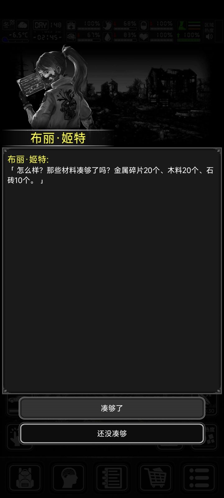 好友好友截图