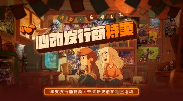 【已开奖】心动发行商周丨限时折扣预告&评论抽奖！