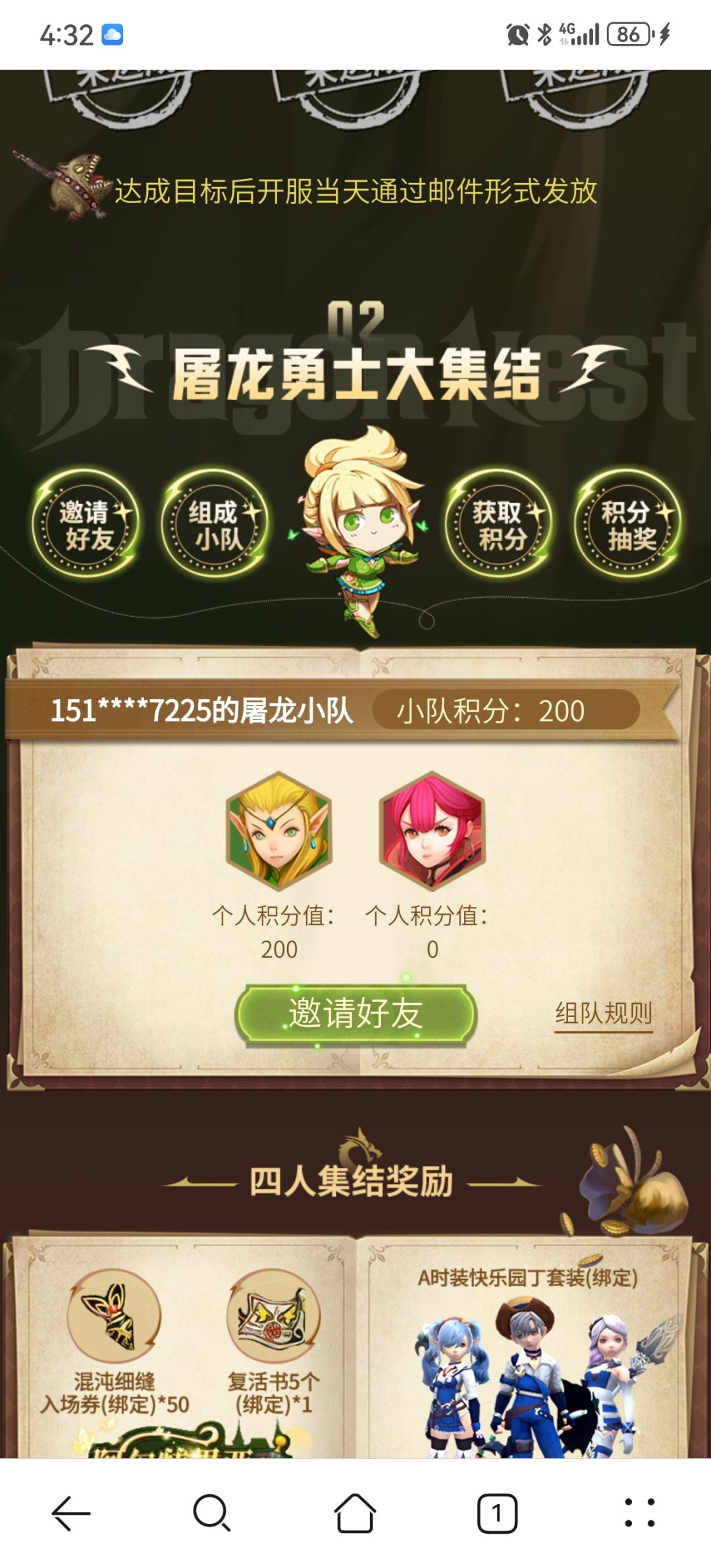 组队组队 1