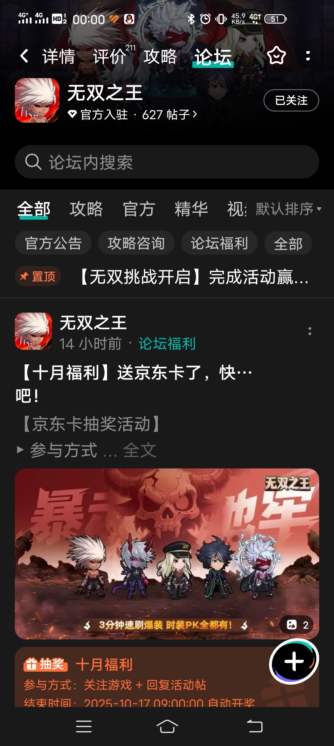 已关注 1
