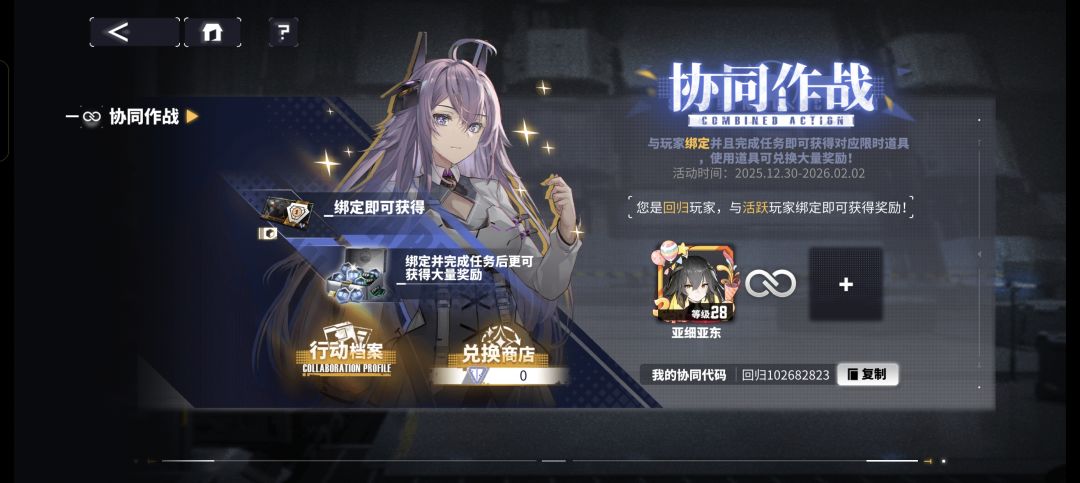 回归玩家求加 1