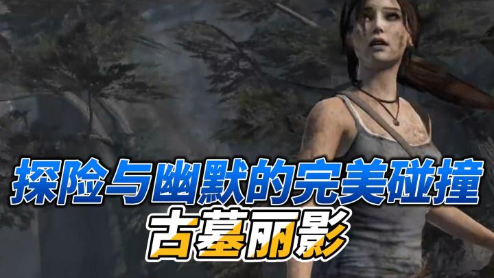 穿梭在各种神秘莫测的古墓中，寻找失落的宝藏截图
