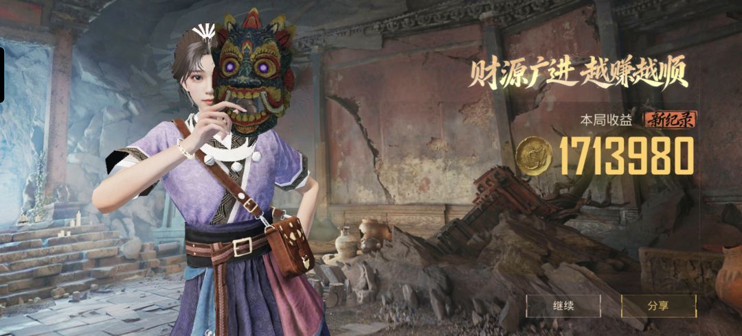 新模式太有意思了 5