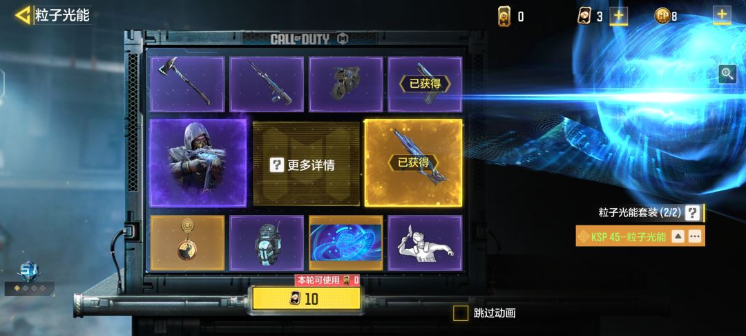 爽了 2