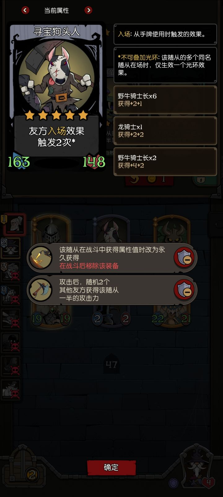 当那个永久加属性的一次性装备不会被移除时截图