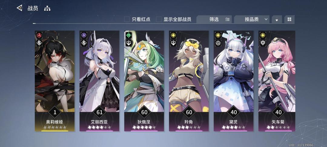 刚玩第五天萌新,怎么配对比较好 4