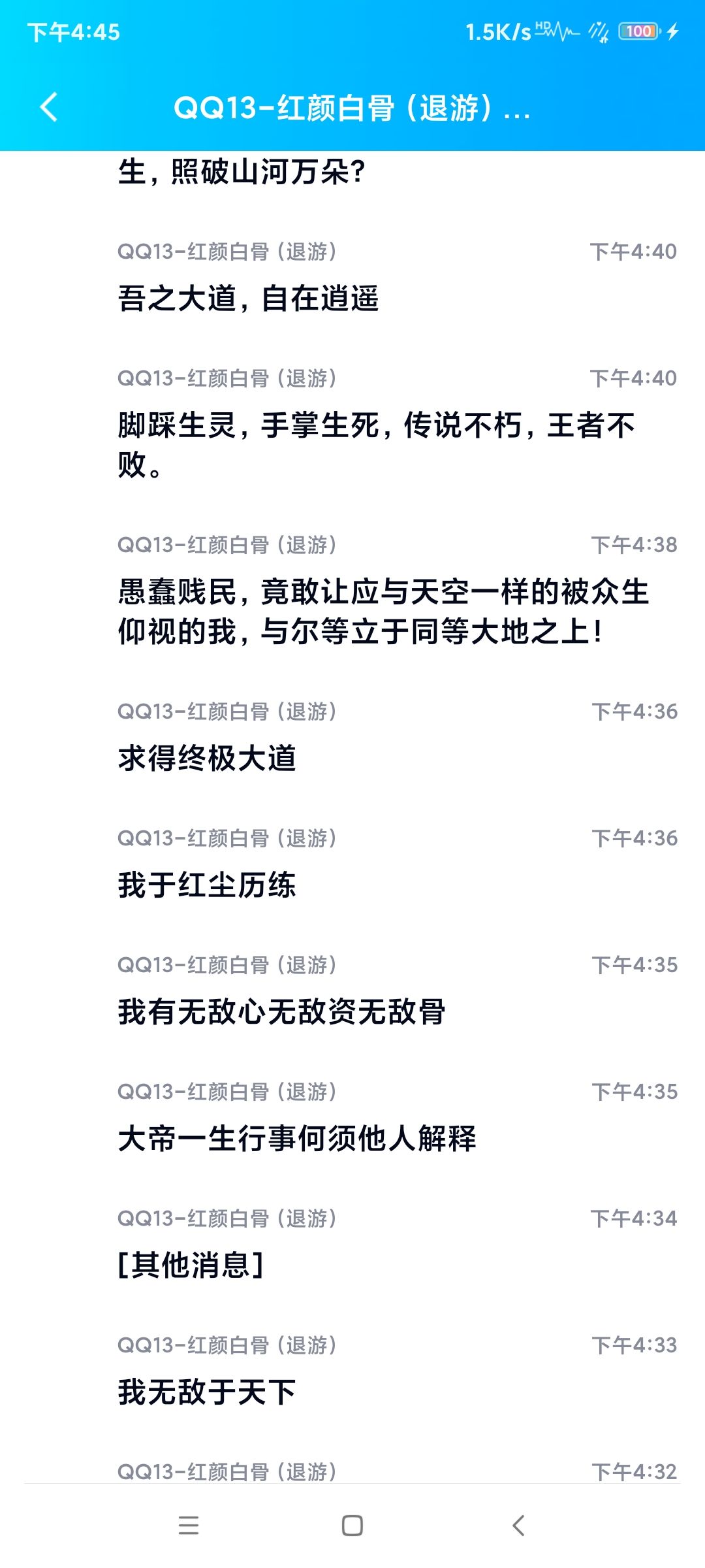 来个Q10的,管管你们区的人 1